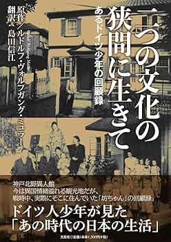 〈洋書〉Wir in Hamburg：世界中からの文化的取り組み 洋書〉Wir in Hamburg：世界中からの文化的取り組み 洋書〉Wir